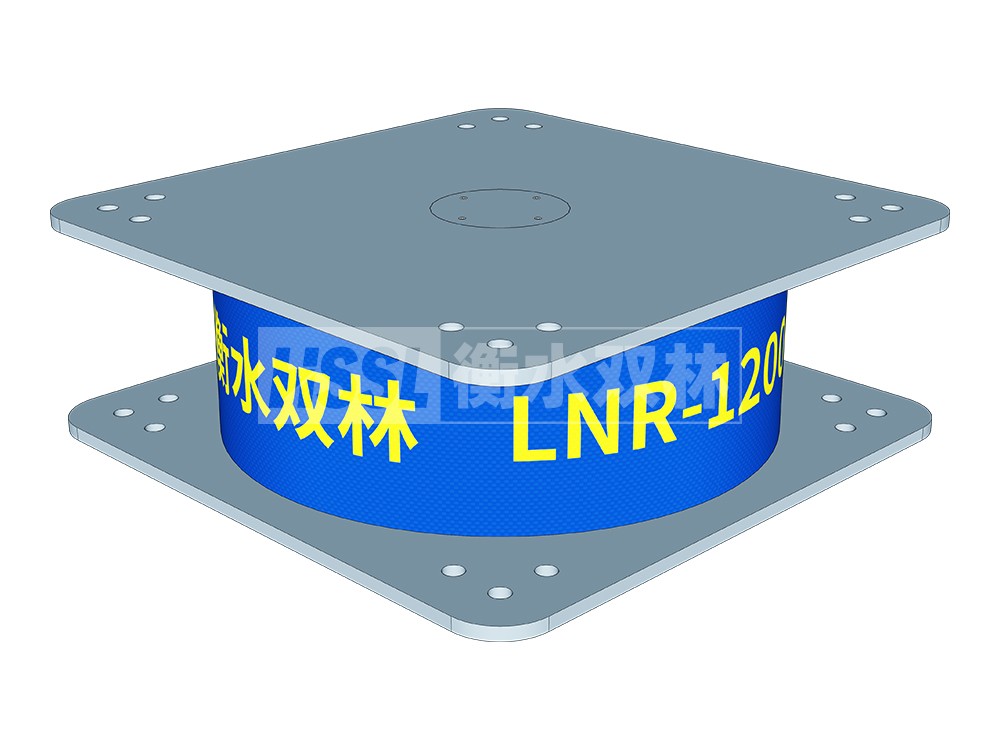 LNR900橡胶隔震支座